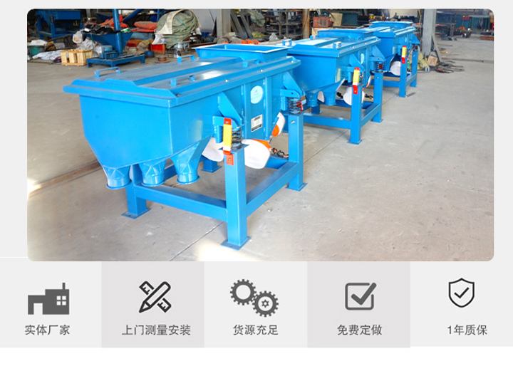 直線振動篩生產廠家